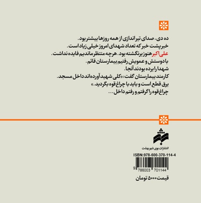 علی اکبر
